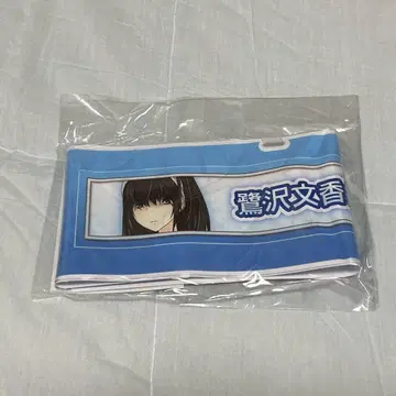 데레마스 사가사와 후미카 공식 팔찌
