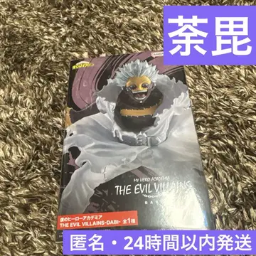 히로아카 THE EVIL VILLAINS DABI 다비 피규어 프라이스