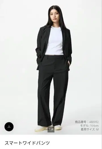 미사용 새상품 택 포함 유니클로 스마트 와이드 팬츠 UNIQLO