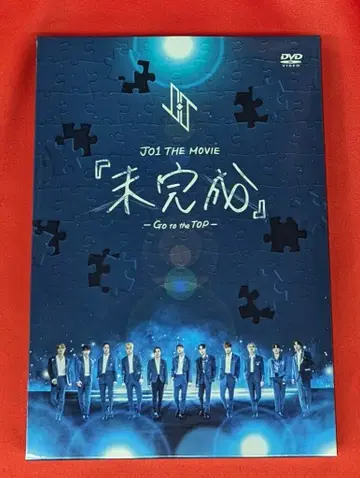 JO1 DVD 미완성