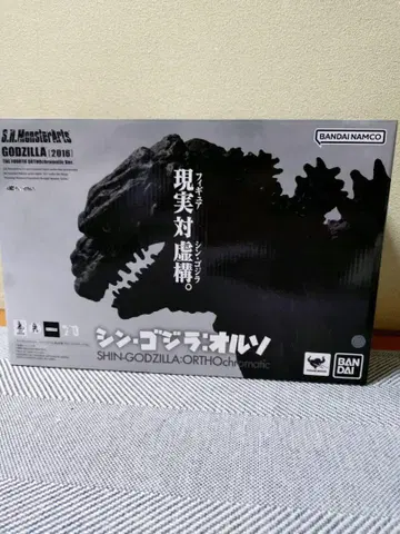 S.H.MonsterArts 신 고질라 올소크로마틱