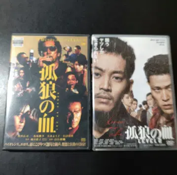 고랑의 피 & LEVEL 2 DVD 세트