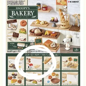 SNOOPY'S BAKERY 2 스테디셀러 식빵