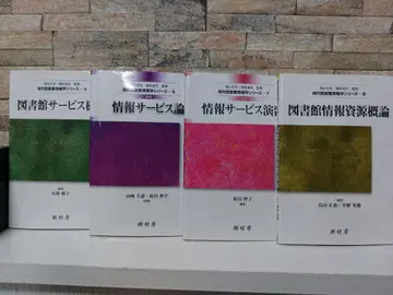 [ 4권 ] 현대 도서관정보학 시리즈