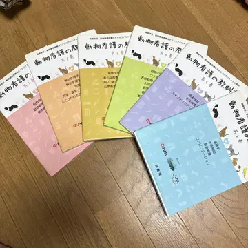 동물 간호 교과서 세트