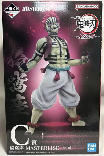 귀멸의 칼날 제일복권 아카자 C상