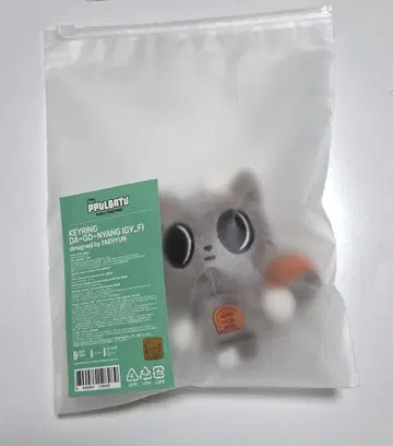 뿔바투 다고냥 키링 txt