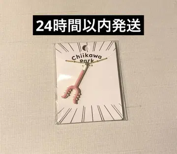 치이카와 파크 목걸이 사스마타 치이카와