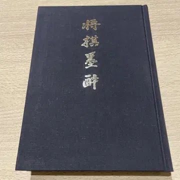 장기 작품집