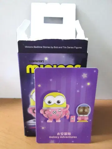 미니언즈 팝마트 popmart Bedtime Stories 밥