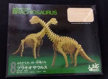 브라키오사우루스 골격 모형 animalcraft