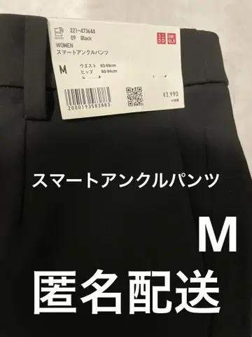 유니클로 스마트 앵클 팬츠