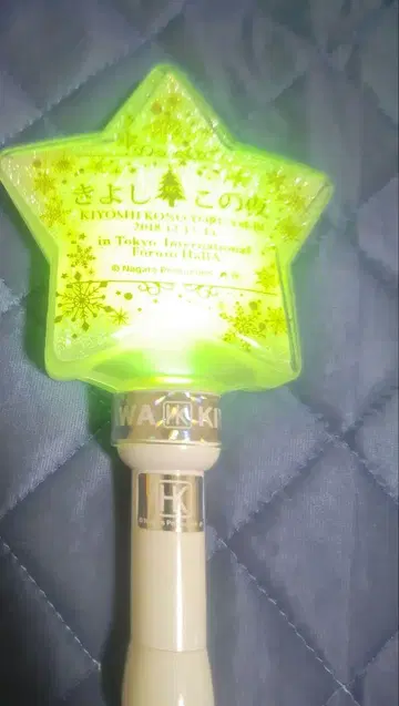새상품급 히카와 키요시 별 모양 응원봉 키요시 이 밤에 2018
