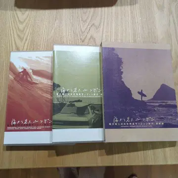 바다에서 본 일본 사카구치 켄지의 일본 열도 서핑 기행 DVD 세트