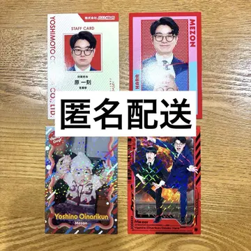요시모토 코레카 메존 그 시절 카드