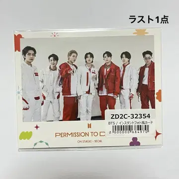 BTS PERMISSION TO DANCE UNIVERSAL 혜택