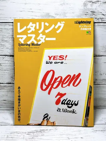 레터링 마스터 = Lettering Master