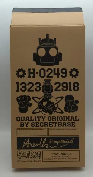 SECRETBASE 빅 스케일 H-0249 그린 타입 풀 컬러 버전