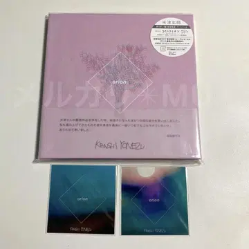 요네즈 켄시 orion 초회 한정판 오리온 판 특전 북 마커 2개 포함
