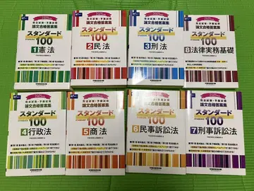 2025년판 스탠다드 100 미사용 8권 세트