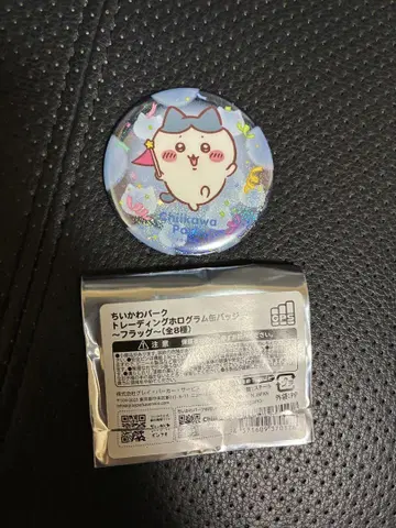 치이카와 파크 트레이딩 홀로그램 캔뱃지 ~플래그~ (하치와레)