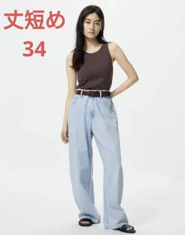 [유니클로] 배기 커브 청바지 기장 짧음 34