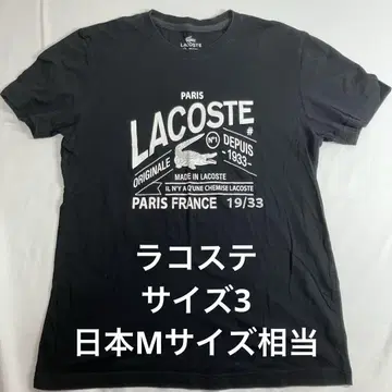 LACOSTE 블랙 T셔츠 사이즈 3 일본 M 사이즈 상당