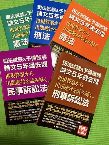논문 5년 기출문제 5권 세트