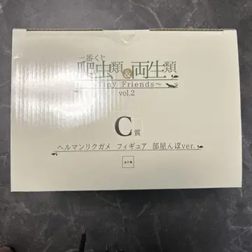 제일복권 파충류&양서류 C상 헬만리쿠가메 피규어 방에서 놀기 ver. 덤