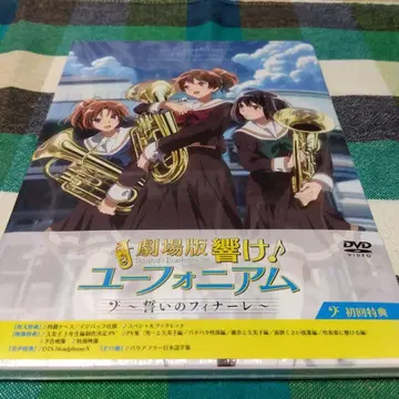 극장판   유포니움 ~~ DVD  미개봉