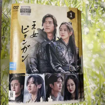 공주 평강 달이 떠있는 강 한국 드라마 DVD 전 15장 세트