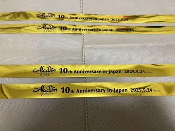 극단 사계 알라딘 10주년 금색 테이프