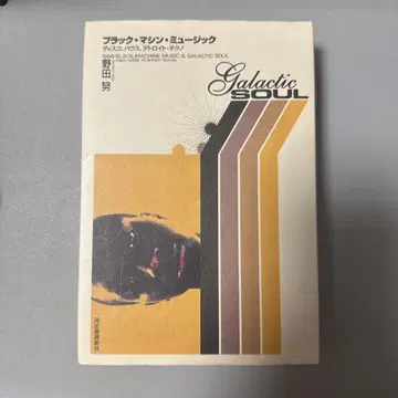 블랙 머신 뮤직 : 디스코, 하우스, 디트로이트 테크노