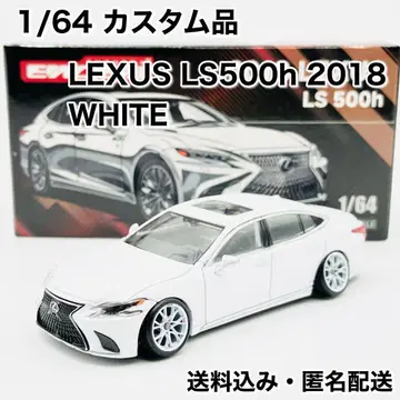 LEXUS LS500h 2018 화이트 1/64 커스텀품 렉서스