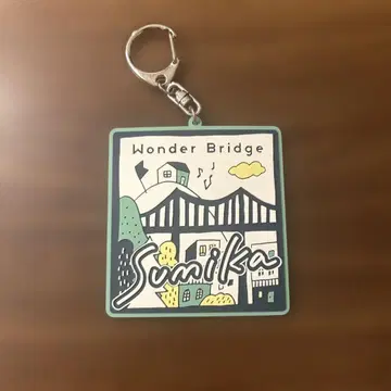 sumika Wonder Bridge 키링