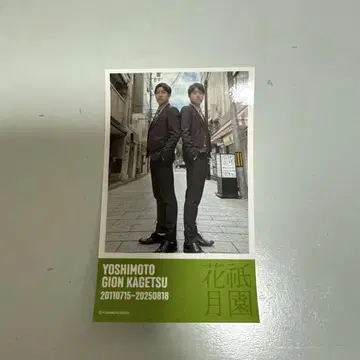 기온 가게츠 스티커 다이타쿠