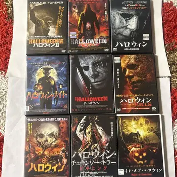 할로윈 DVD 세트