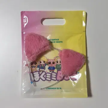 호쿠미미 BOO 요시노 키타토 굿즈
