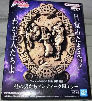 JOJO's BIZARRE ADVENTURE 앤티크풍 거울
