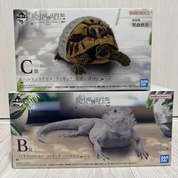 파충류 및 양서류 제일복권 B상 C상 세트