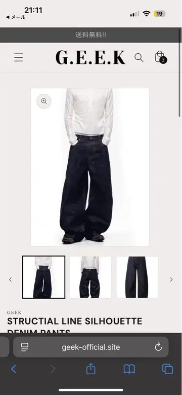 STRUCTIALLINESILHOUETTE DENIM PANTS geek