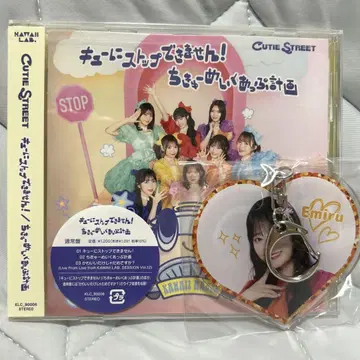 CUTIE STREET CD 라쿠텐 북스 가와모토 에루 키링 세트