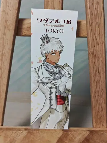Fate FGO 와다 아루코 전 입장객 혜택 무명
