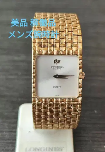 미품 가동품 RAYMONDWEIL 남성용 손목시계 화이트 다이얼