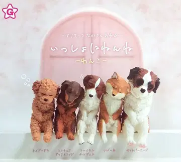함께 자자 ~강아지~