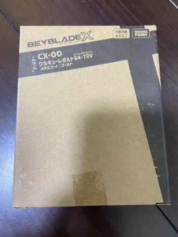 발키리 볼트 S4-70V 미개봉 새상품
