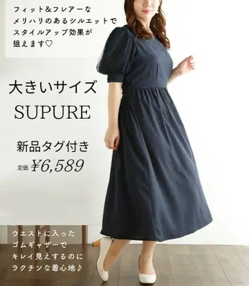 새상품 SUPURE 튤 절개 레이어 원피스