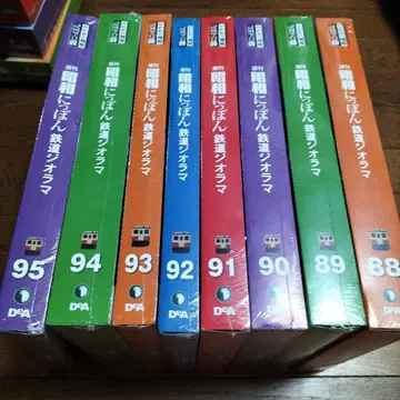데아고스티니 쇼와 일본 철도 디오라마
