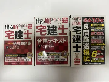 출력 순서 택건사 합격 텍스트, 기출 문제집, 모의고사 세트