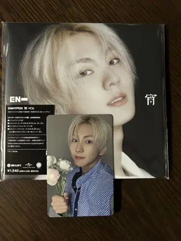 ENHYPEN 요이 존원판 weverse 혜택 포함